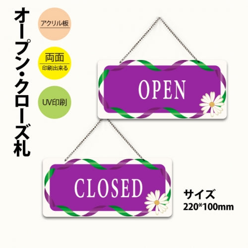 メール便 アクリル看板 W220xH100mm 両面OPENCLOSED チェーン付 aku-opcl-3