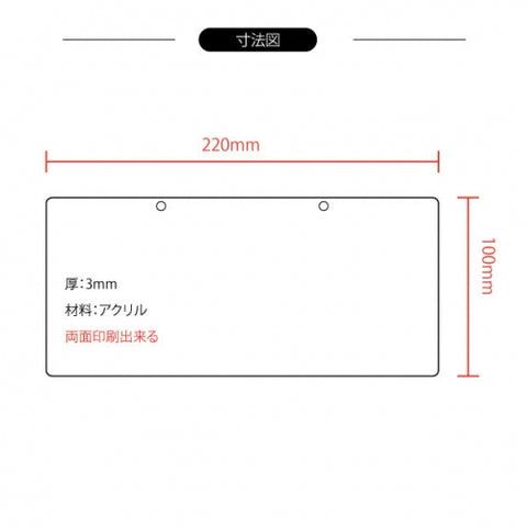 メール便 アクリル看板 W220xH100mm 両面OPENCLOSED チェーン付 aku-opcl-3