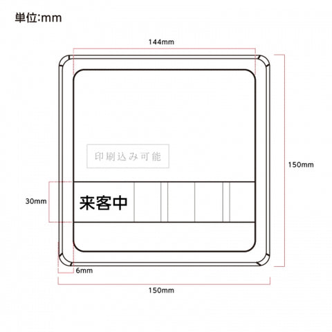 社長室・会議室用 サインプレート ステンレス製 150×150mm スライド式 室名札 室名表示板 サイン s0001