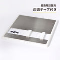 社長室・会議室用 サインプレート ステンレス製 150×55mm スライド式 室名札 室名表示板 s0004 4