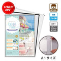 看板 店舗用 ポスターフレーム 壁付パネルライトエコ 屋内用 PGE-A1 1