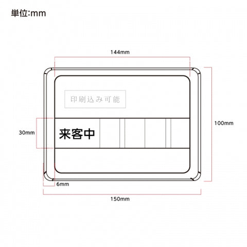 社長室・会議室用 サインプレート ステンレス製 150×100mm スライド式 室名札 室名表示板 サイン s0003