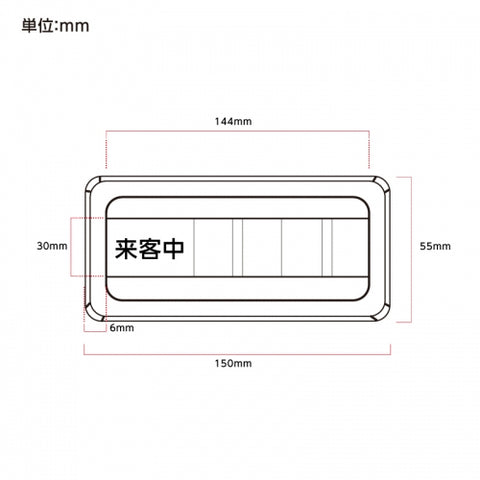 社長室・会議室用 サインプレート ステンレス製 150×55mm スライド式 室名札 室名表示板 s0004