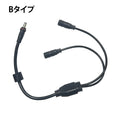 ALPシリーズ専用 A型 導光板 LEDパネル看板 専用 分岐コネクタ 3