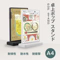 卓上POPスタンド A4 T型 カードスタンド 卓上案内スタンド 店舗用 販促用品 屋内用 ホワイト・ブラック tds-a4 1