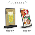 卓上POPスタンド A4 T型 6点セット カードスタンド 卓上案内スタンド 店舗用 販促用品 セール・広告表示 屋内用 ホワイト・ブラック 送料無料 tds-a4-6set 3