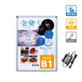 LEDポスターパネル 屋外用 B1 四辺開閉式 シルバー W790×H1090mm ポスターフレーム LEDパネル pgled-b1 1