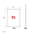 LEDポスターパネル 屋外用 B1 四辺開閉式 シルバー W790×H1090mm ポスターフレーム LEDパネル pgled-b1 4