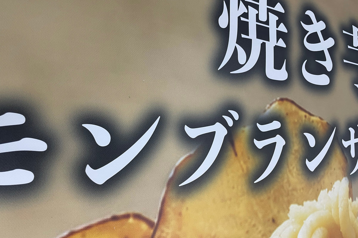 発色鮮やかで印刷映え