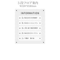 4階5階6階7階アクリル案内板フロア 案内板 テナントサイン ビル案内板　fra-07 7