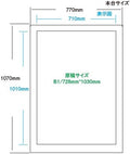 LEDポスターパネル 屋外用 B1 角形 フロントオープン式 ブラック W770×H1070mm ポスターフレーム LEDパネル LPD-B1 5