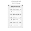 4階5階6階7階アクリル案内板フロア 案内板 テナントサイン ビル案内板　fra-07 9