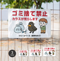 【ゴミ捨て禁止】管理看板 マンション・アパート用 不動産管理 分別注意 屋外対応 サイズ選択可 管理組合向け gm-24 1
