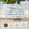【お願い ルールを守って清潔環境】管理看板 マンション・アパート用 不動産管理 ごみ分別注意 屋外対応 サイズ選択可 管理組合向け gm-16 1