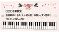 アクリル製 看板 ピアノ教室 化粧ビス付き 習い事看板 ピアノ Piano 選べる【横330×縦150mm、横450×縦200mm】ピアノ看板 音楽 gs-pl102-piano 2