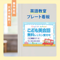 【データ入稿無料＆印刷込み】音符型看板 ピアノ教室 音楽教室 生徒募集用 屋外対応 目立つ スクール看板 自宅教室 レッスン skr-07 1