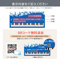 アクリル製 看板 ピアノ教室 化粧ビス付き 習い事看板 ピアノ Piano 選べる【横330×縦150mm、横450×縦200mm】ピアノ看板 音楽 gs-pl102-piano 3