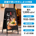 デジタルサイネージ 32V型 ブラック 【防水仕様 高輝度1500cd/m²】屋外対応 電子看板 フルHD 1920×1080 A型スタンド 折りたたみ キャスター付き 24時間連続稼働対応 リモコン操作 店舗用 dsns-odz-et 3