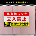 【立入禁止】案内看板 サイズ選択可 横型 屋外対応 注意喚起 標識 オーダー プレート看板 店舗用サイン ks-03 1