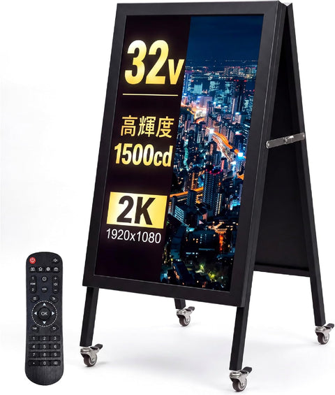 デジタルサイネージ 32V型 ブラック 【防水仕様 高輝度1500cd/m²】屋外対応 電子看板 フルHD 1920×1080 A型スタンド 折りたたみ キャスター付き 24時間連続稼働対応 リモコン操作 業務用 店舗用 広告モニター dsns-odz-e