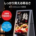 デジタルサイネージ 32V型 ブラック 【防水仕様 高輝度1500cd/m²】屋外対応 電子看板 フルHD 1920×1080 A型スタンド 折りたたみ キャスター付き 24時間連続稼働対応 リモコン操作 業務用 店舗用 広告モニター dsns-odz-e 2