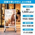 デジタルサイネージ 32V型 ブラック 【防水仕様 高輝度1500cd/m²】屋外対応 電子看板 フルHD 1920×1080 A型スタンド 折りたたみ キャスター付き 24時間連続稼働対応 リモコン操作 業務用 店舗用 広告モニター dsns-odz-e 3