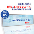 LED内照式壁面看板 W1800×H450mm 薄型 アクリル面板 片面仕様 ファサード看板 シルバー/ブラック WD85-1800-450 1
