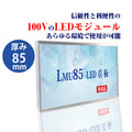 LED内照式壁面看板 W900×H600mm 薄型 アクリル面板 片面仕様 ファサード看板 シルバー/ブラック WD85-900-600 2