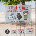 【ゴミ捨て禁止】管理看板 マンション・アパート用 不動産管理 分別注意 屋外対応 サイズ選択可 管理組合向け gm-25 1