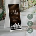 【データ入稿無料＆印刷込み】スタンド式 音符型看板 ピアノ教室 音楽教室用 屋外対応 サイズ選択可 かわいい スクール看板 自宅教室 skr-01 1