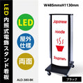 LED看板 電飾スタンド看板 内照式スタンド看板 楕円型 店舗用看板 シルバー ブラック ライトグレー ホワイト ALD-380 1