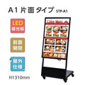 LED看板 LEDライトパネル スタンド看板 内照式 店舗用看板 ブラック ch-a1 2