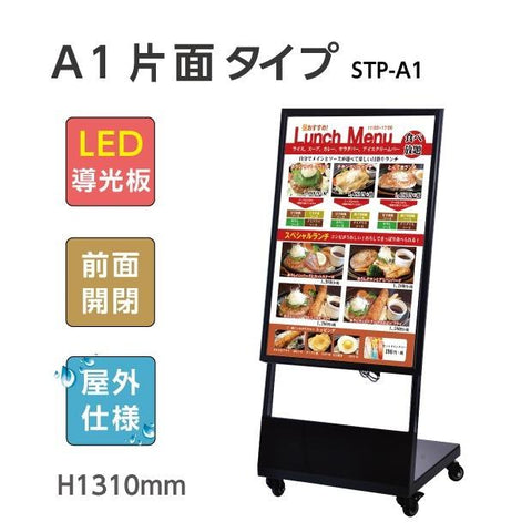 LED看板 LEDライトパネル スタンド看板 内照式 店舗用看板 ブラック ch-a1