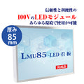 LED内照式壁面看板 W600×H600mm 薄型 アクリル面板 片面仕様 ファサード看板 シルバー/ブラック WD85-600-600 2