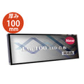 LED内照式壁面看板 W1800×H450mm 薄型 アクリル面板 片面仕様 ファサード看板 シルバー/ブラック WD100-1800-450 1