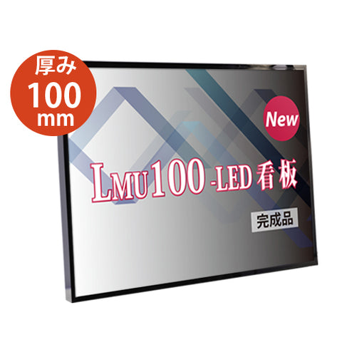 LED内照式壁面看板 W600×H600mm 薄型 アクリル面板 片面仕様 ファサード看板 シルバー/ブラック WD100-600-600