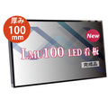 LED内照式壁面看板 W1300×H600mm 薄型 アクリル面板 片面仕様 ファサード看板 シルバー/ブラック WD100-1300-600 2