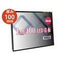 LED内照式壁面看板 W450×H450mm 薄型 アクリル面板 片面仕様 ファサード看板 シルバー/ブラック WD100-450-450 2