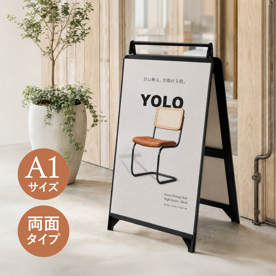 日本製 屋内用 折り畳み型 スチール製a型スタンド看板 A1サイズ 両面 スタンドプレート taa-a1-d
