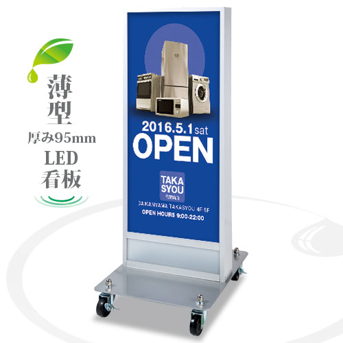 LED看板 薄型 電飾スタンド看板 内照式 店舗用 屋外看板 W400×H1100mm 3色展開 シルバー ブラック ゴールド TL-N380