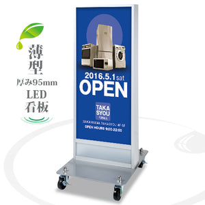 LED看板 薄型 電飾スタンド看板 内照式 店舗用 屋外看板 W400×H1100mm 3色展開 シルバー ブラック ゴールド TL-N380