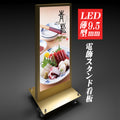 LED看板 薄型 電飾スタンド看板 内照式 店舗用 屋外看板 W560×H1500mm 3色展開 シルバー ブラック ゴールド TL-N600 1