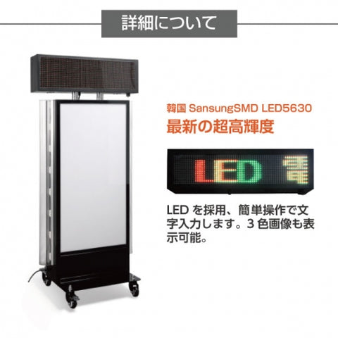 LED看板 電飾スタンド看板 点滅 内照式 店舗用 屋外看板 W650×H1475mm シルバー ブラック TLK-650