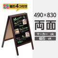 A型ブラックボード 両面 マーカー用 磁石対応 黒板 店舗用 看板 メニュー看板 スタンド wbdm-97-mg 1