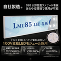 LEDファサード看板 内照式壁面サイン アクリル面板タイプ 片面 W900×H450mm WD85-900-450 4