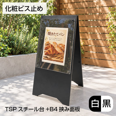 取っ手付き 両面表示 家庭用プリンター用紙 A4 B4対応 化粧ビス止め TSPスチール台+B4挟み面板 ya-tsp34