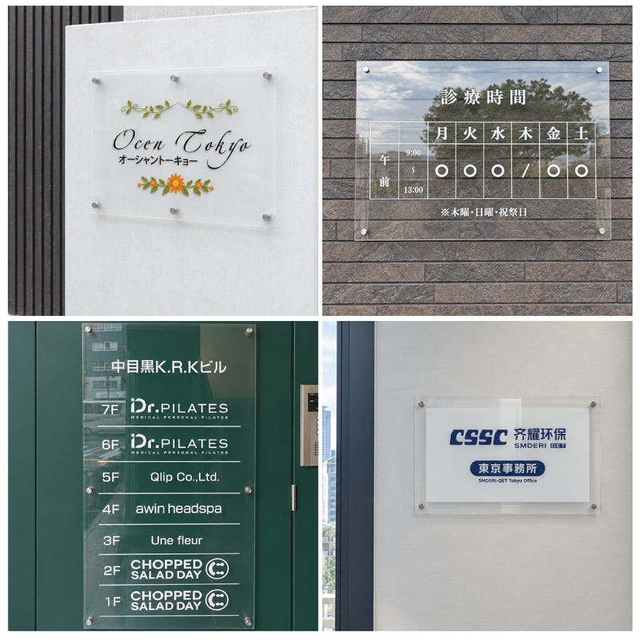 オリジナルアクリルプレート看板 透明アクリルver.（裏面UV印刷） acry-cr