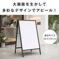 耐風性倍増 耐風性倍増 屋内用 折り畳み型 上部オープンタイプ ポスター差し替えアイアン製A型スタンド看板 A1サイズ両面 白黒選択 AFB-A1-D 4