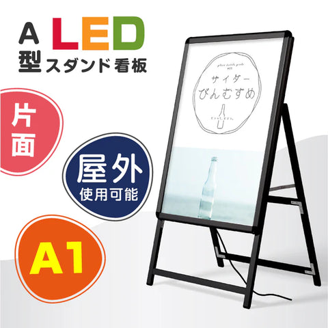 A型LEDライトパネル グリップ式 A1 片面 シルバー・ブラック alp-a1s