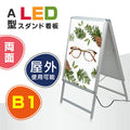 A型LEDライトパネル グリップ式 B1 両面 シルバー・ブラック alp-b1d 1